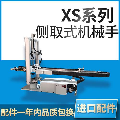 鑫磐科技 气动注塑机械手厂家品牌解析与热帖聚焦