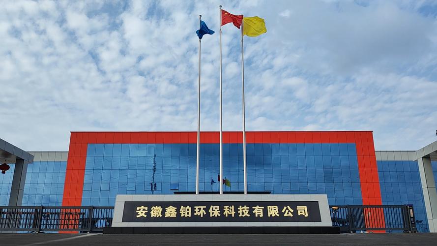 从铝业到科技 鑫铂股份与鑫磐科技的双轮驱动战略